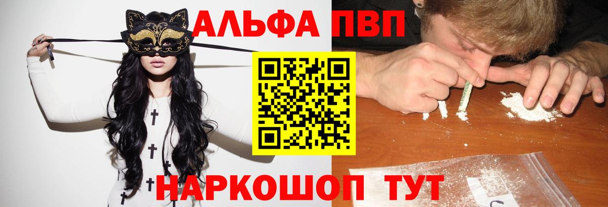Alpha-PVP СК  А ПВП  Жуковский  A PVP крисы CK  Вход с VPN 