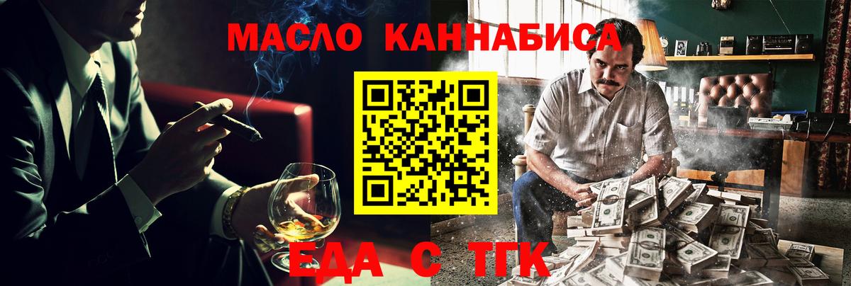 Жуковский  Cannafood конопля  Вход с VPN 