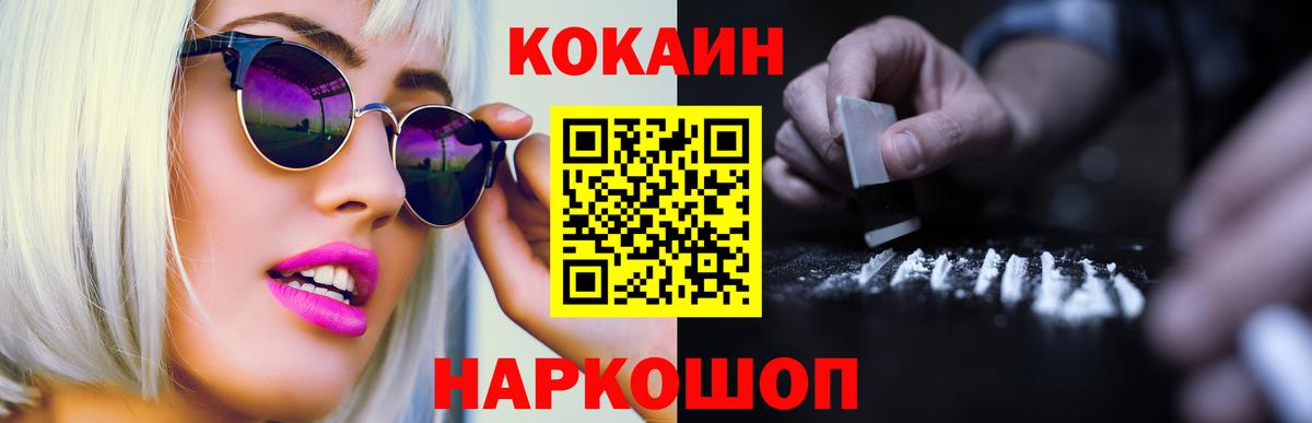 Cocaine Columbia  Вход с VPN  COCAIN Боливия  наркотики  Жуковский 