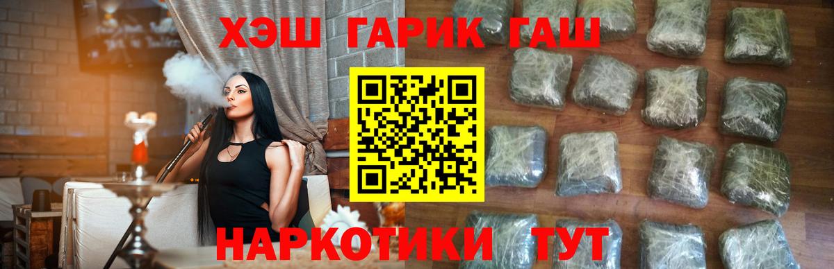 Гашиш VHQ  ГАШИШ  Вход с VPN  купить наркоту  ГАШИШ хэш  Жуковский 