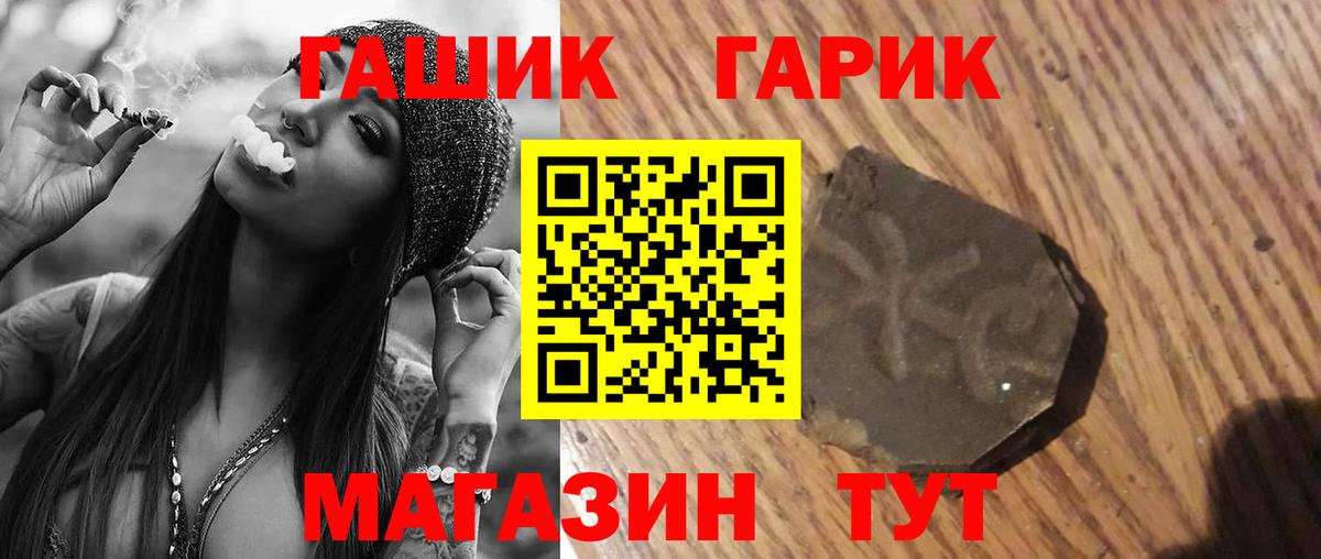 ГАШИШ гарик Жуковский