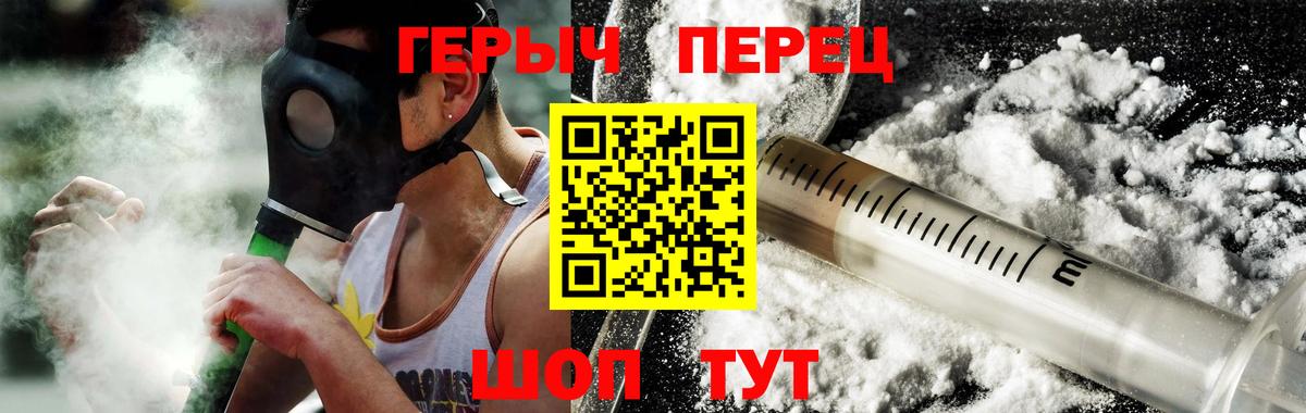 Героин VHQ Жуковский