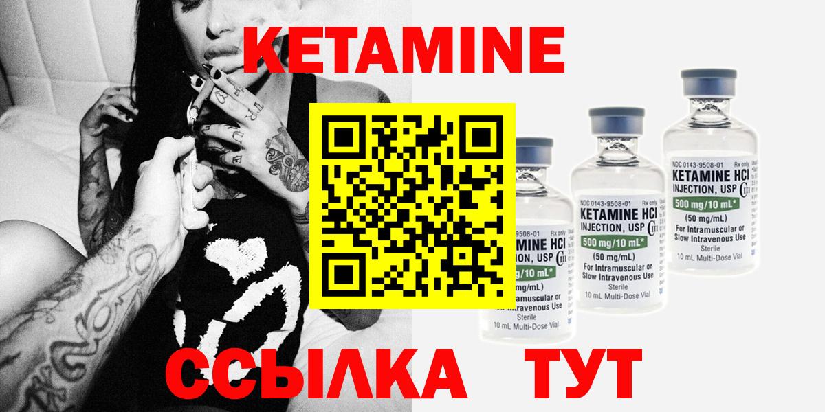 КЕТАМИН VHQ  Кетамин VHQ  Жуковский  Вход с VPN 