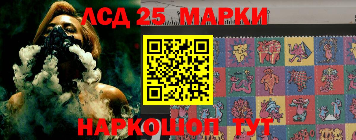 Жуковский  Лсд 25 экстази  Вход с VPN  LSD-25 экстази ecstasy 
