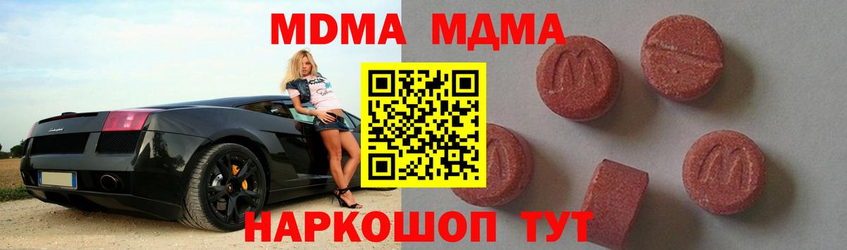 MDMA crystal  MDMA crystal  MDMA  Вход с VPN  Жуковский 
