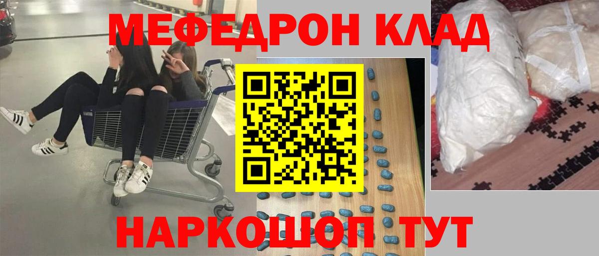 MEGA ССЫЛКА  Меф  Жуковский  даркнет сайт  Вход с VPN  МЕФ мяу мяу 