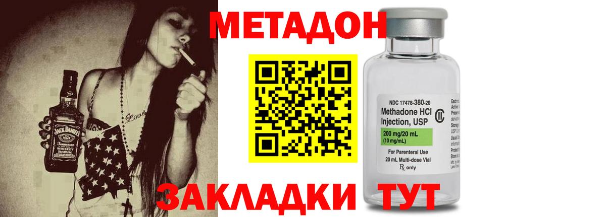 Жуковский  Метадон VHQ  Вход с VPN 
