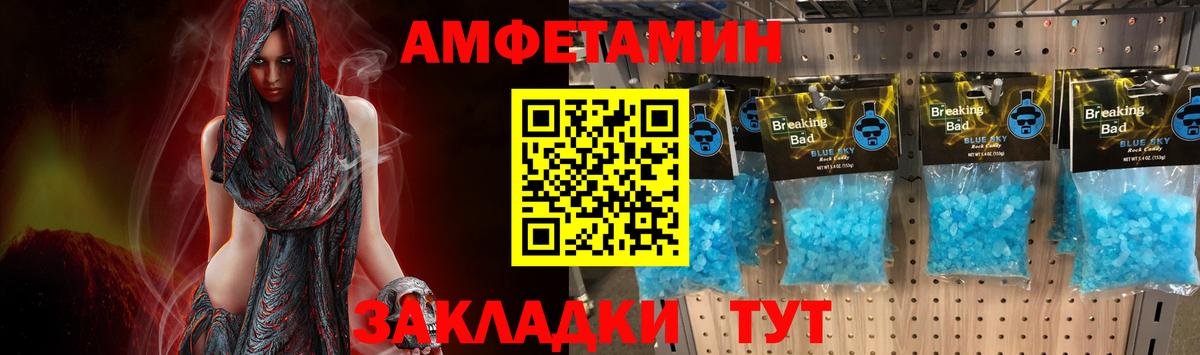 Жуковский  МЕТАМФЕТАМИН Methamphetamine  Вход с VPN 