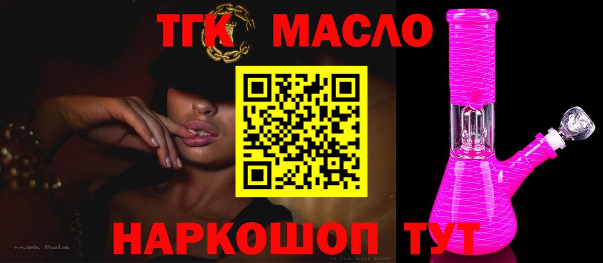 Жуковский  ТГК жижа  Вход с VPN 