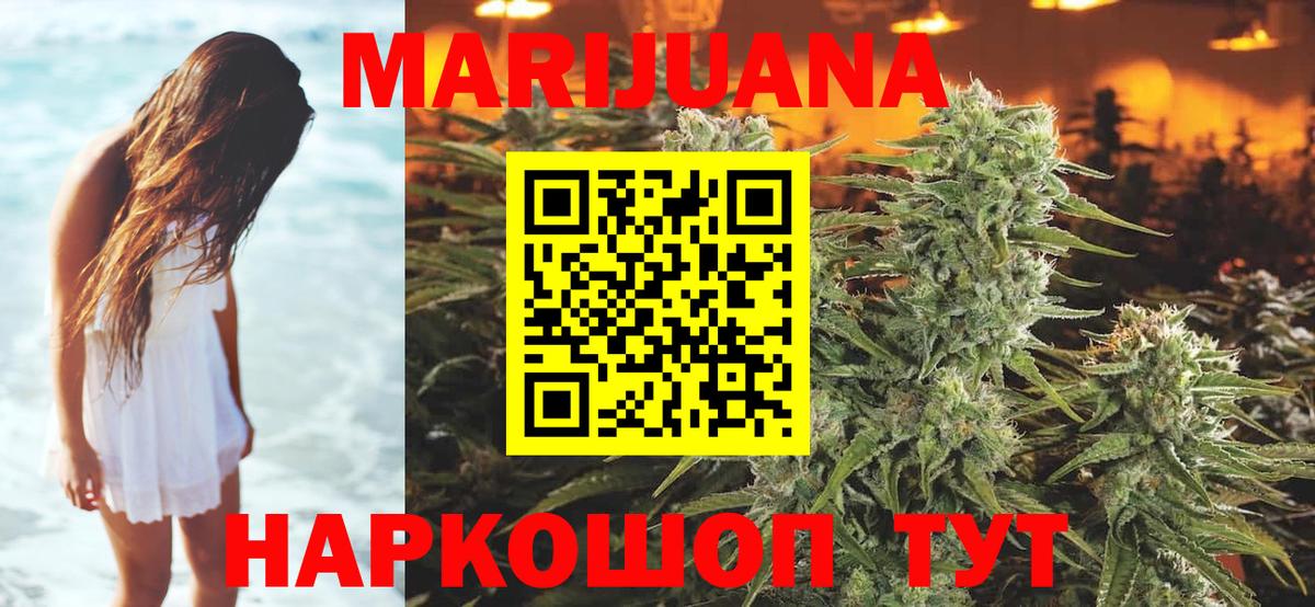 Бошки марихуана сатива  Вход с VPN  Бошки марихуана Ganja  Жуковский  Каннабис Amnesia  Канабис THC 21% 